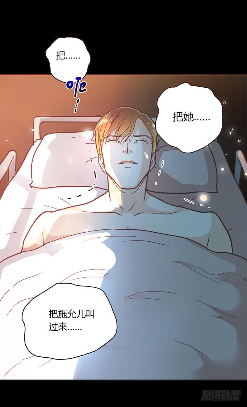 《最差劲的痴情》37话 早上到底发生了什么？ 第3页