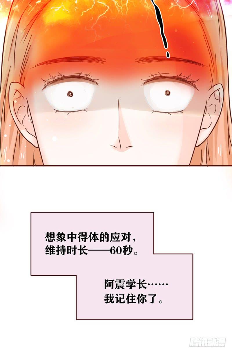 《最差劲的痴情》37话 早上到底发生了什么？ 第41页