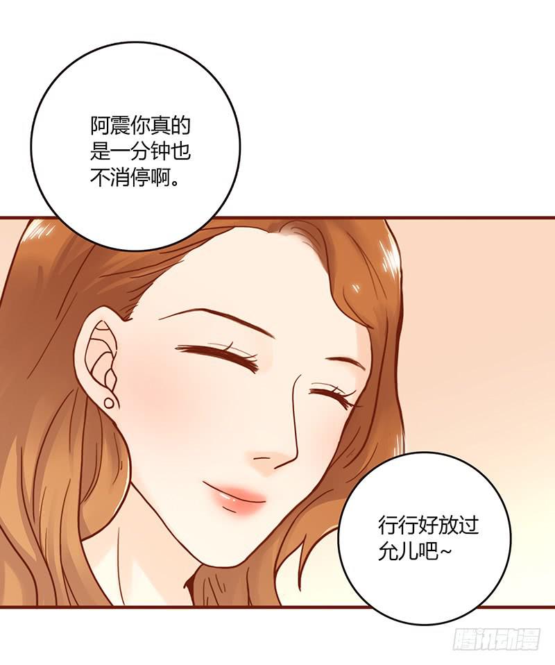 《最差劲的痴情》37话 早上到底发生了什么？ 第42页
