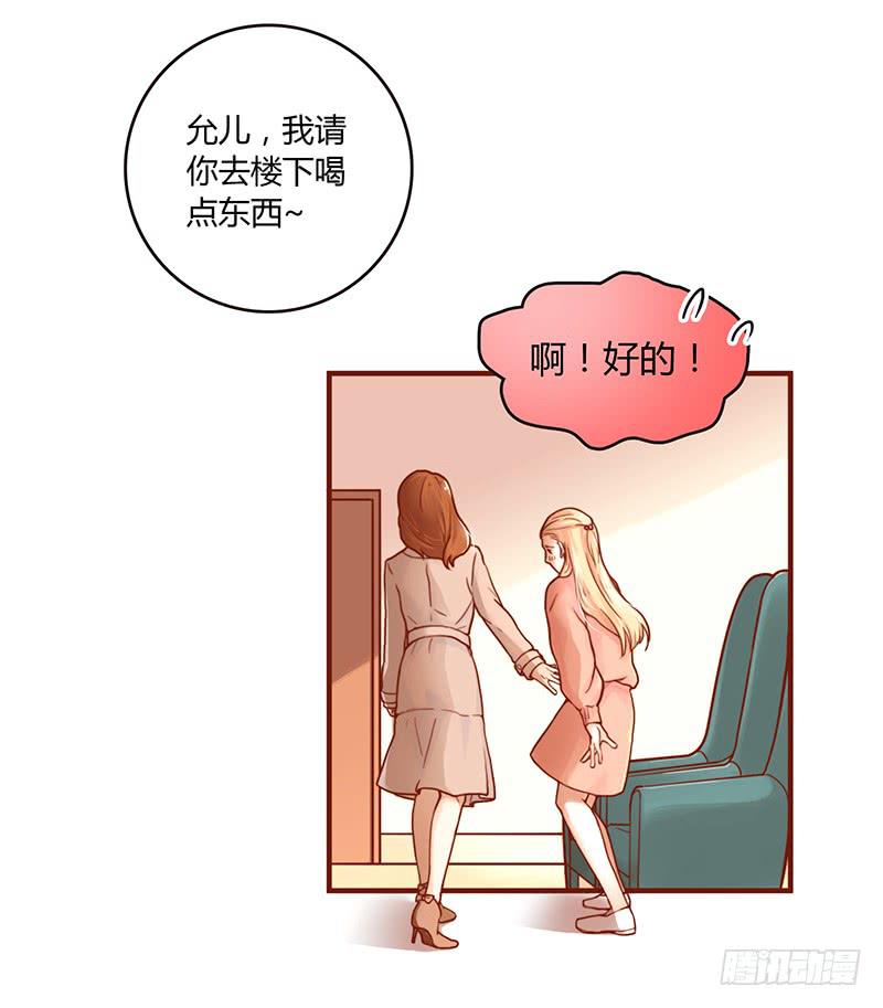 《最差劲的痴情》37话 早上到底发生了什么？ 第43页