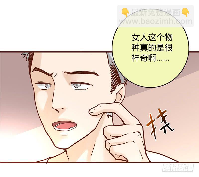 《最差劲的痴情》37话 早上到底发生了什么？ 第46页