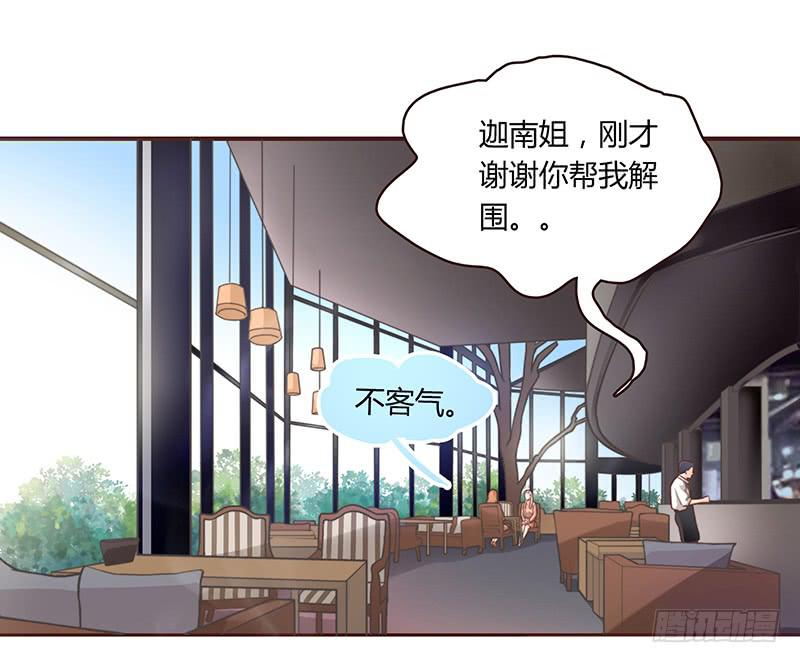 《最差劲的痴情》37话 早上到底发生了什么？ 第50页