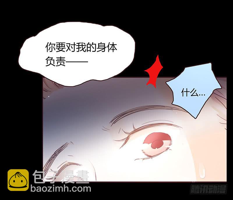 《最差劲的痴情》37话 早上到底发生了什么？ 第5页