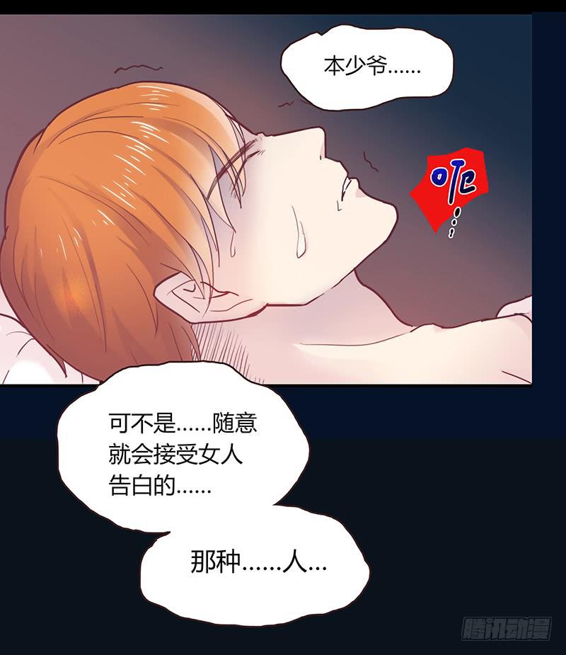 《最差劲的痴情》37话 早上到底发生了什么？ 第6页