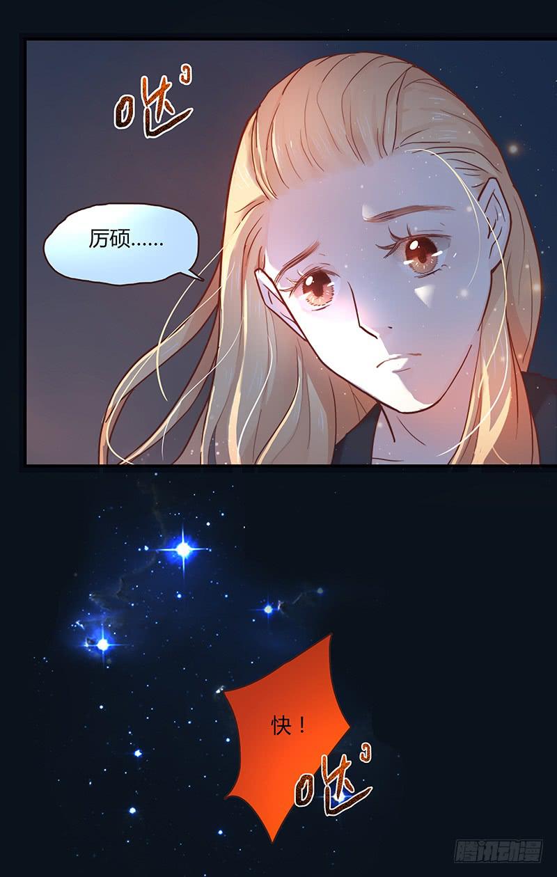《最差劲的痴情》37话 早上到底发生了什么？ 第7页