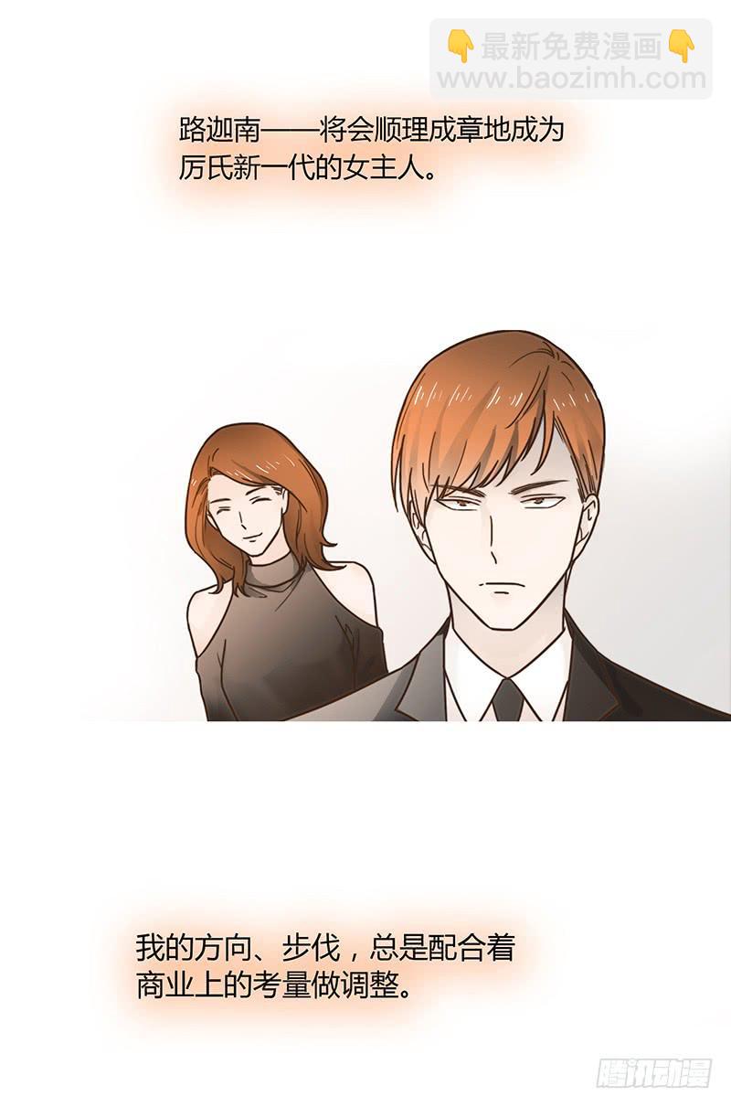 《最差劲的痴情》38话 浴室迷情（一） 第10页