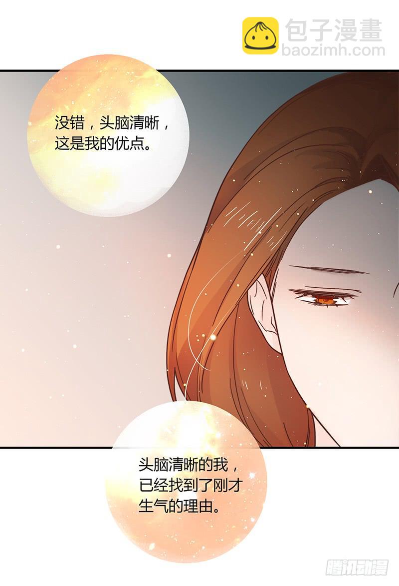 《最差劲的痴情》38话 浴室迷情（一） 第12页