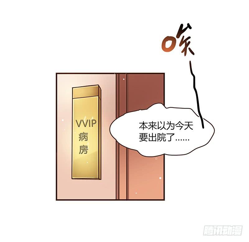 《最差劲的痴情》38话 浴室迷情（一） 第14页