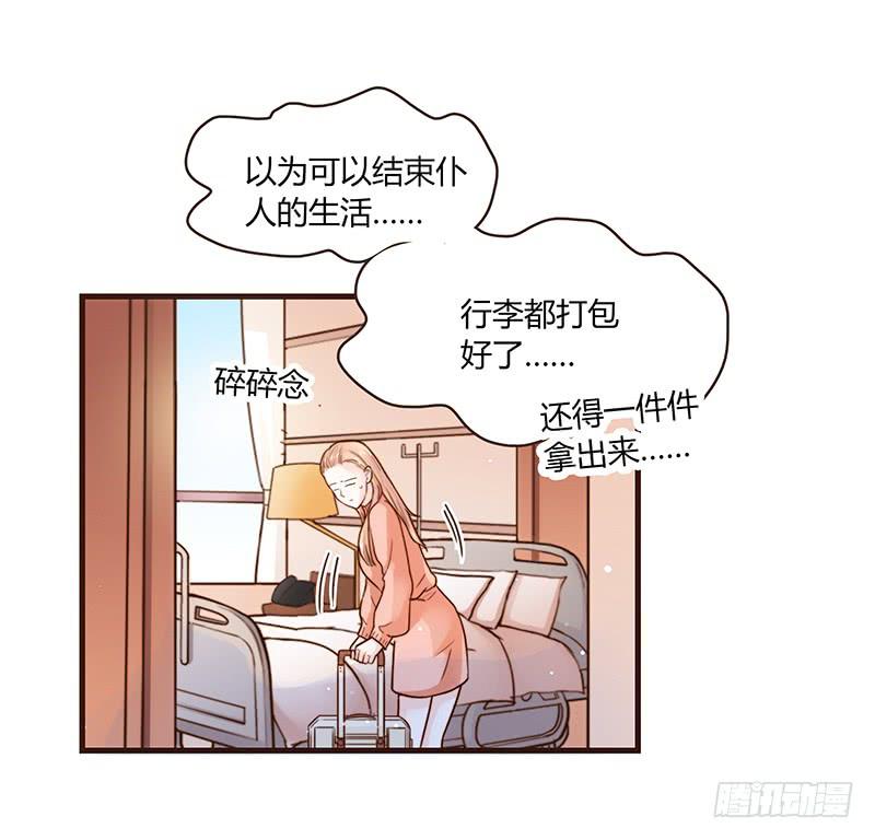 《最差劲的痴情》38话 浴室迷情（一） 第15页