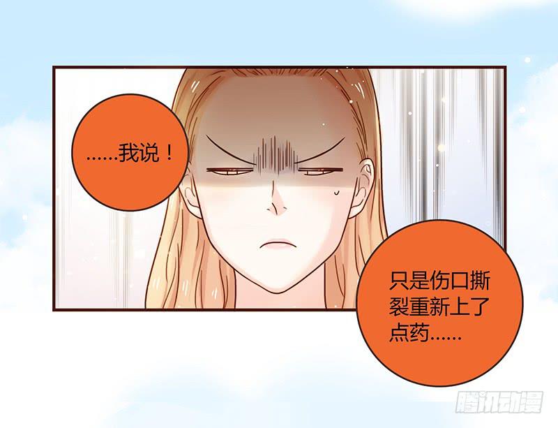 《最差劲的痴情》38话 浴室迷情（一） 第19页