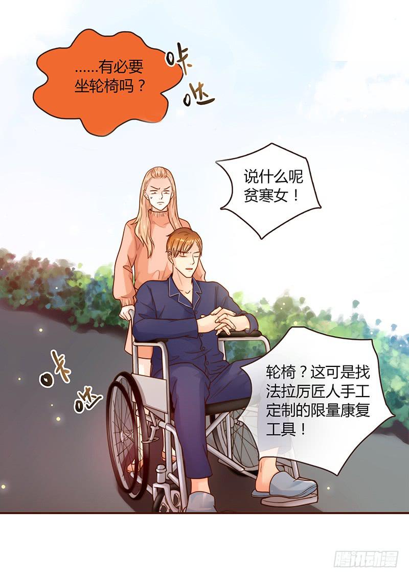《最差劲的痴情》38话 浴室迷情（一） 第20页