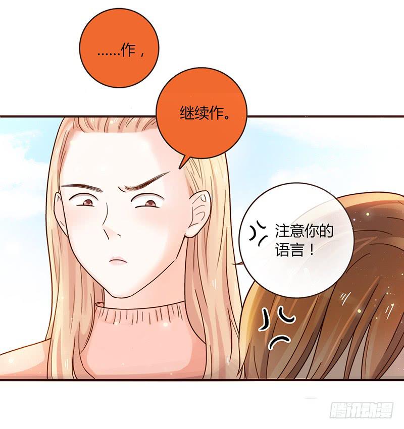 《最差劲的痴情》38话 浴室迷情（一） 第21页