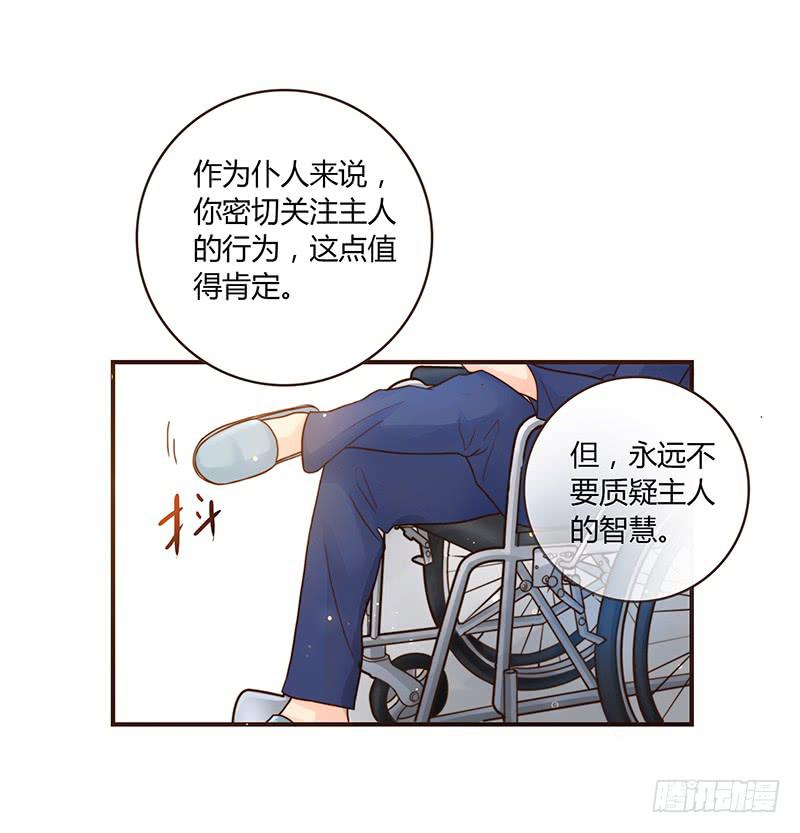 《最差劲的痴情》38话 浴室迷情（一） 第22页