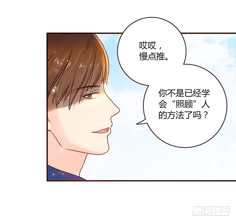 《最差劲的痴情》38话 浴室迷情（一） 第25页