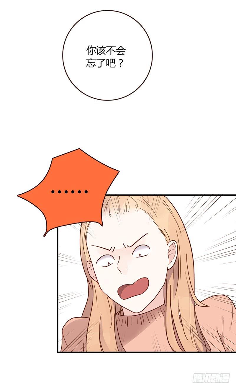 《最差劲的痴情》38话 浴室迷情（一） 第27页