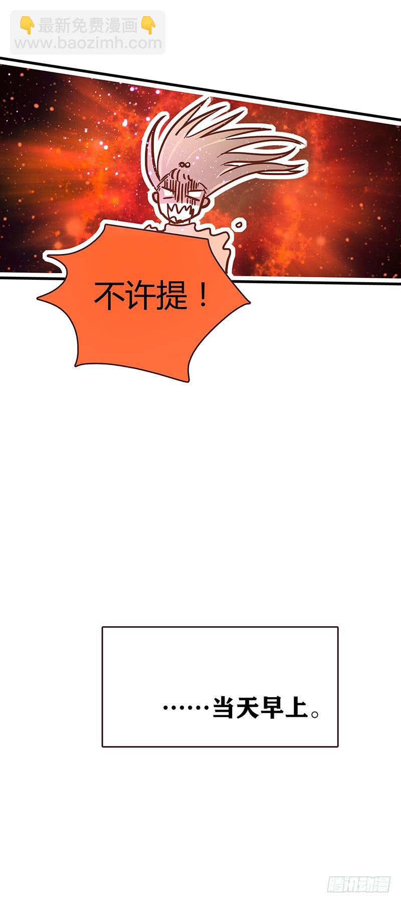 《最差劲的痴情》38话 浴室迷情（一） 第29页