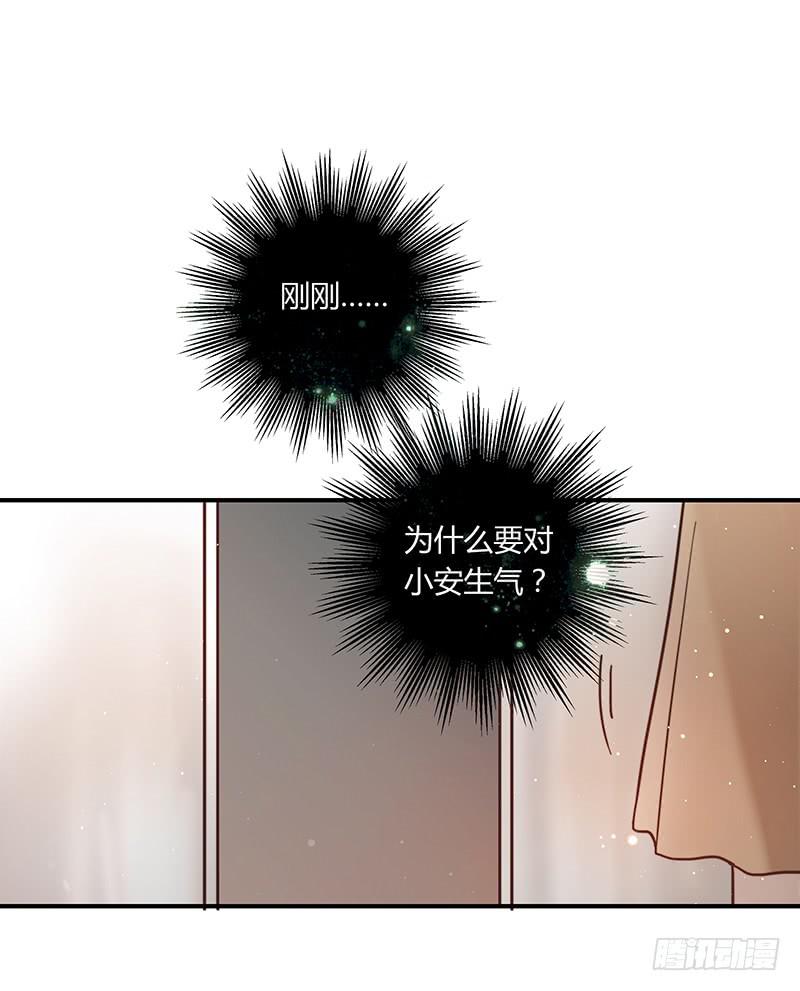 《最差劲的痴情》38话 浴室迷情（一） 第2页
