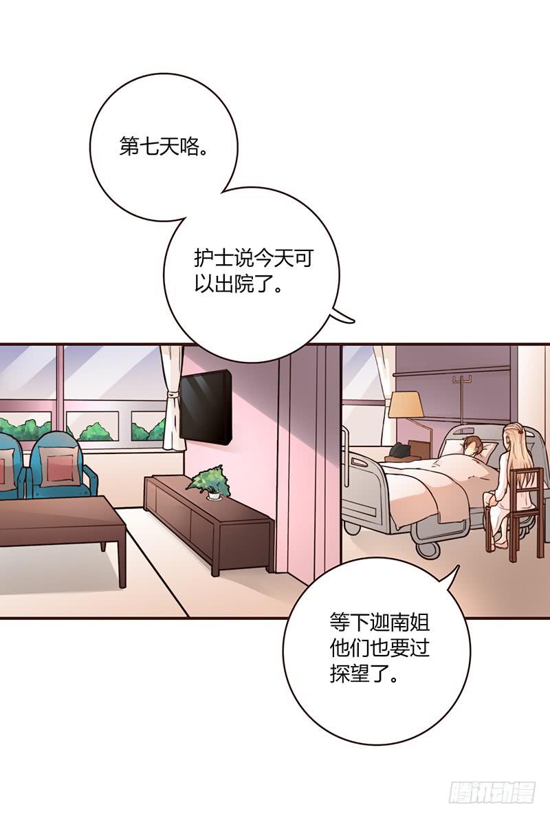 《最差劲的痴情》38话 浴室迷情（一） 第30页