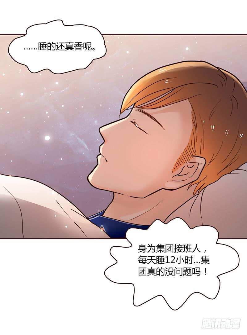 《最差劲的痴情》38话 浴室迷情（一） 第32页