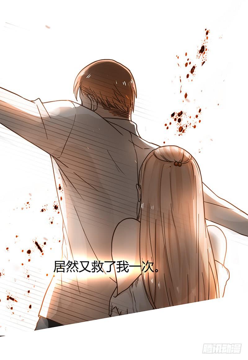《最差劲的痴情》38话 浴室迷情（一） 第35页