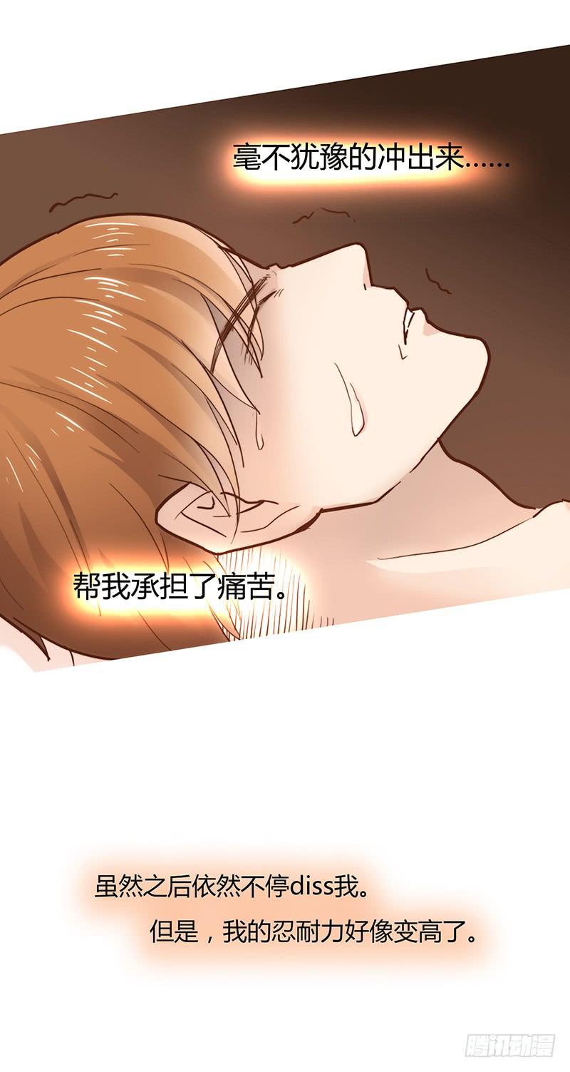 《最差劲的痴情》38话 浴室迷情（一） 第36页