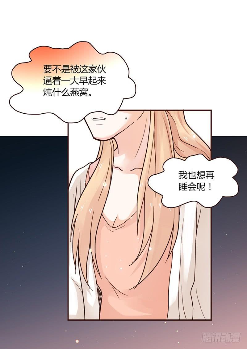 《最差劲的痴情》38话 浴室迷情（一） 第37页
