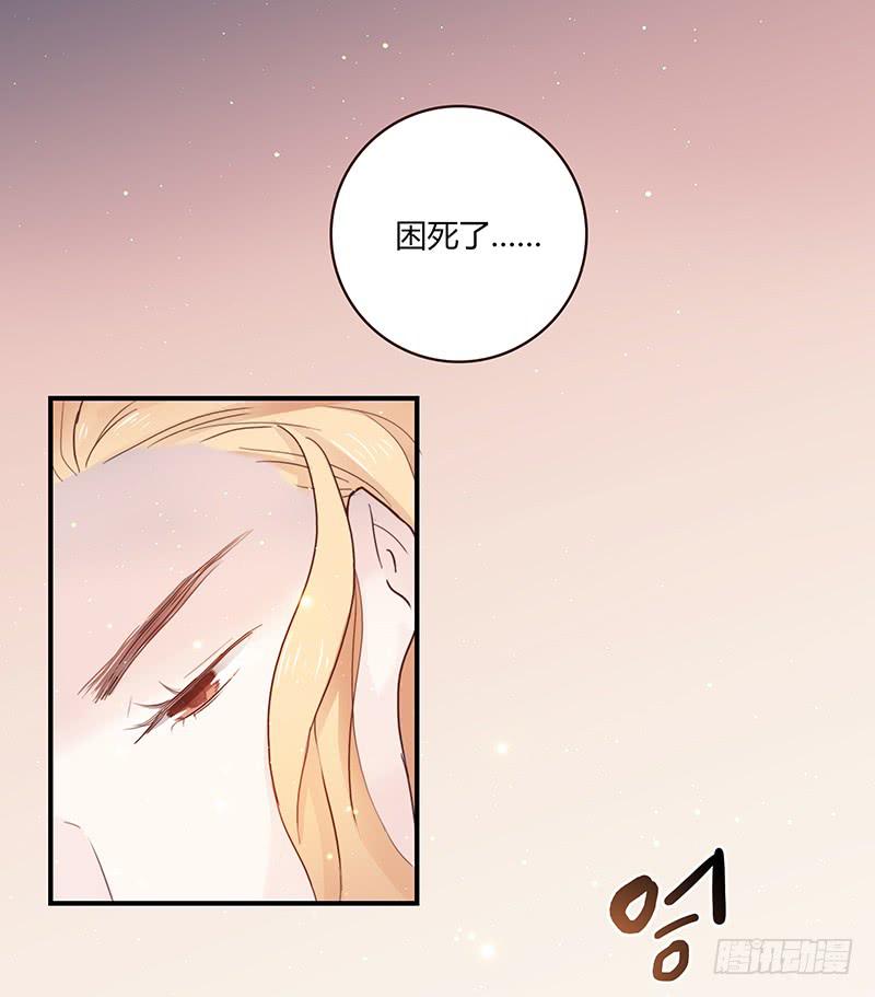 《最差劲的痴情》38话 浴室迷情（一） 第38页