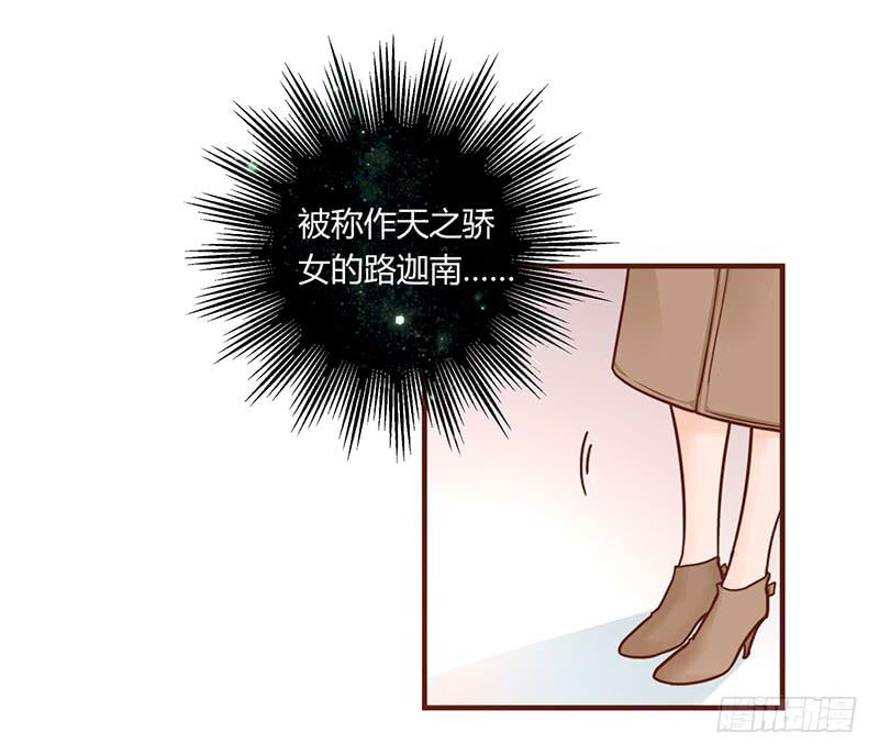 《最差劲的痴情》38话 浴室迷情（一） 第3页