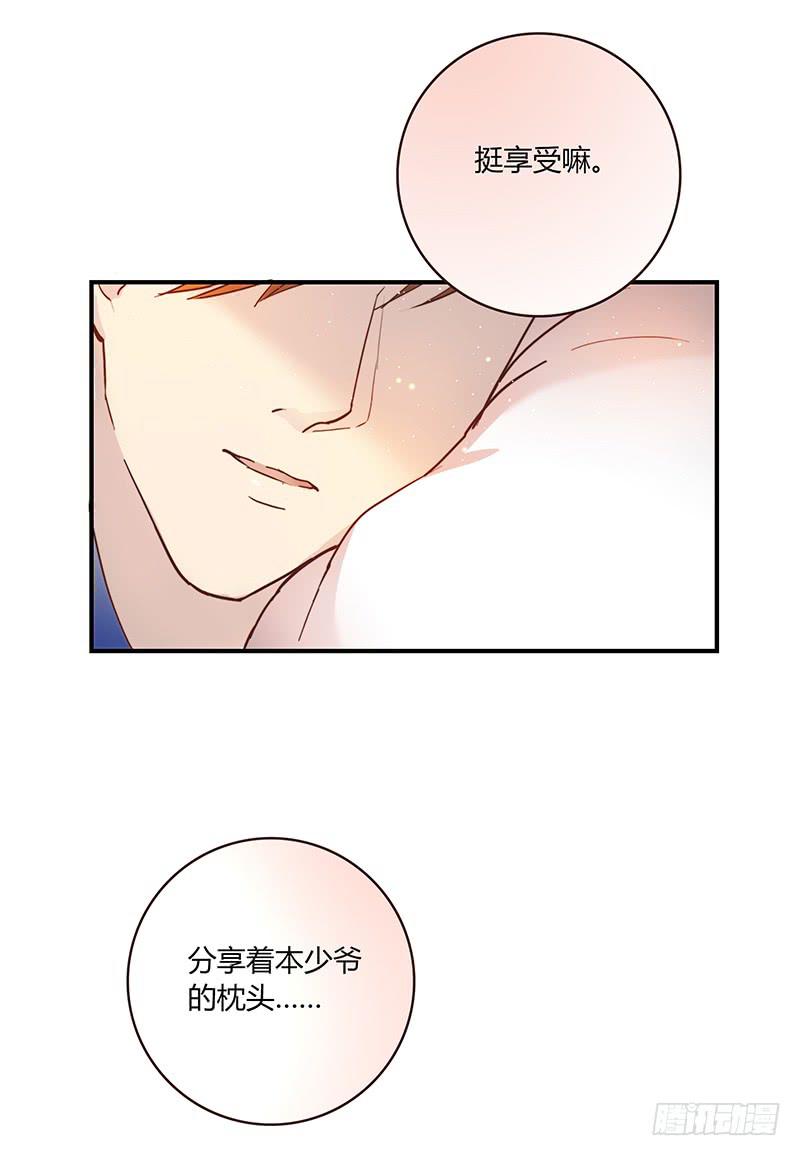 《最差劲的痴情》38话 浴室迷情（一） 第40页