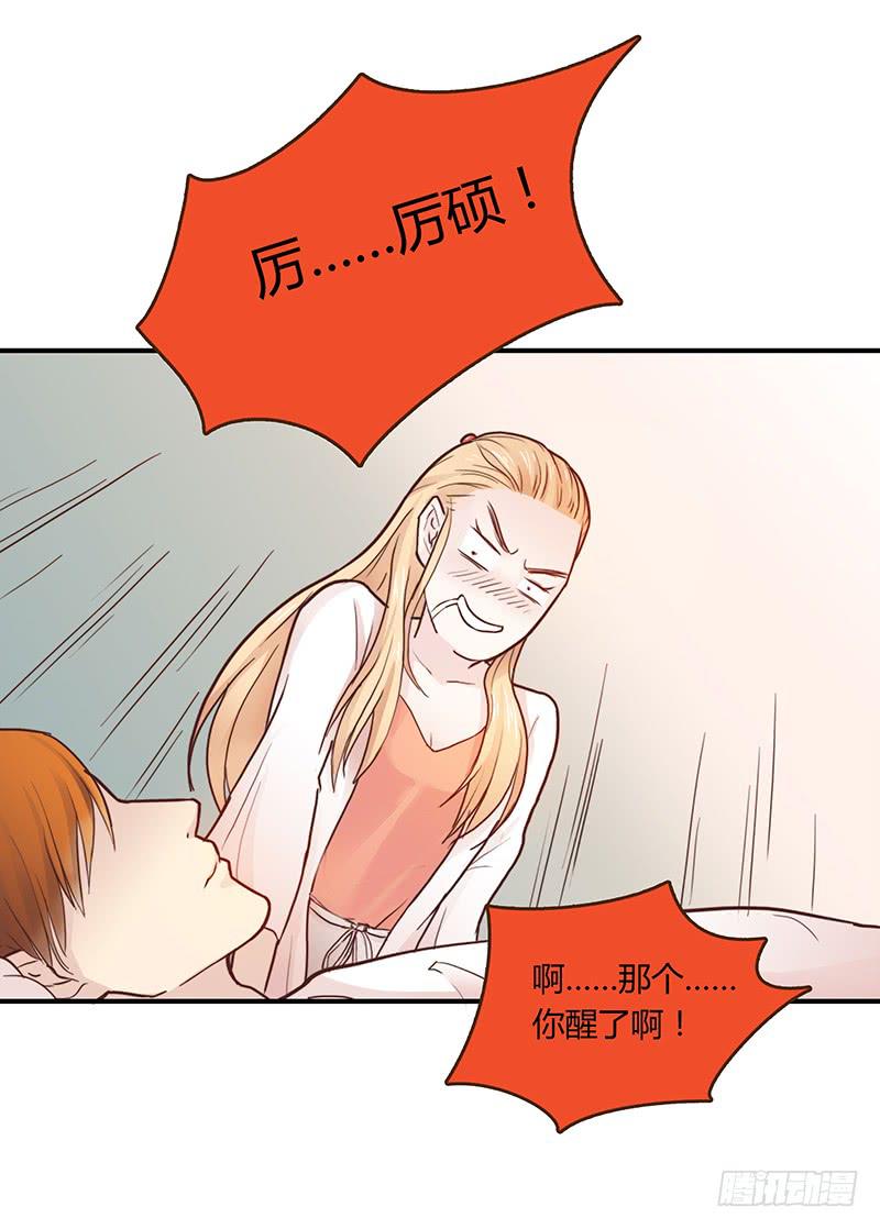 《最差劲的痴情》38话 浴室迷情（一） 第42页