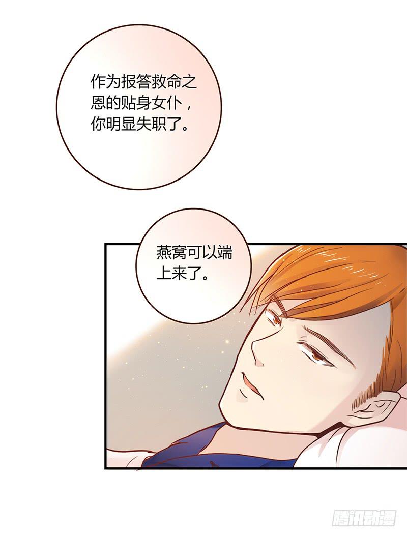 《最差劲的痴情》38话 浴室迷情（一） 第43页