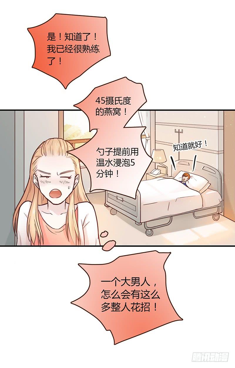 《最差劲的痴情》38话 浴室迷情（一） 第44页