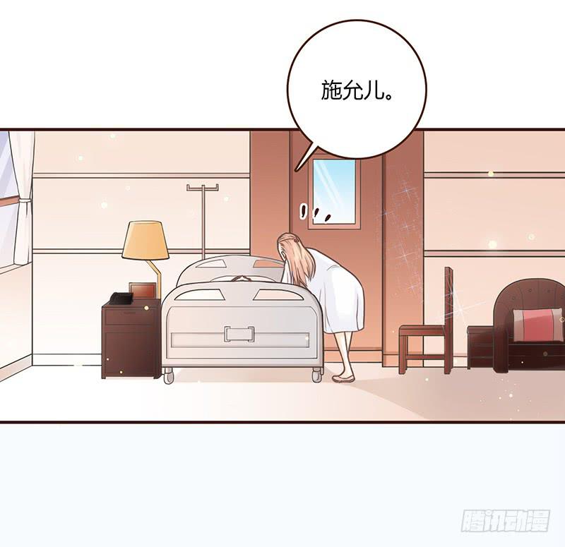 《最差劲的痴情》38话 浴室迷情（一） 第46页