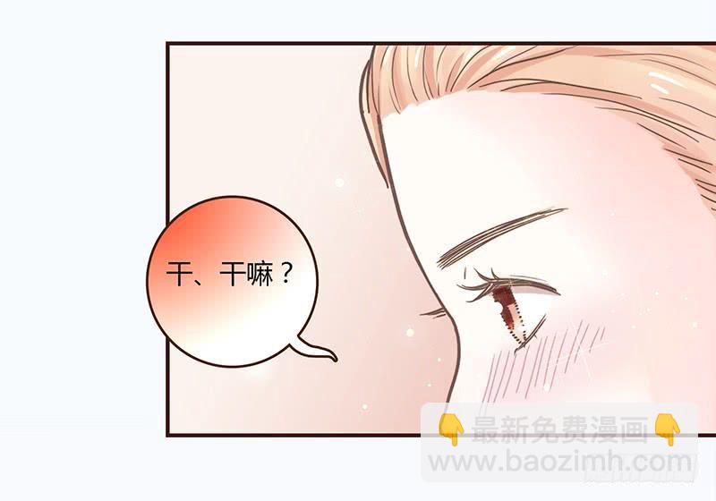 《最差劲的痴情》38话 浴室迷情（一） 第47页
