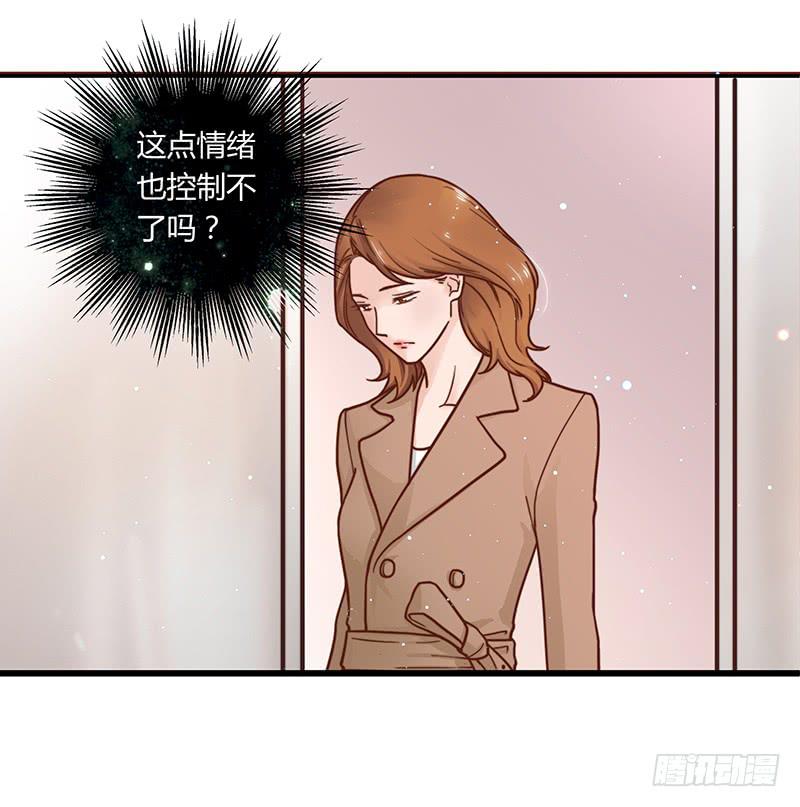 《最差劲的痴情》38话 浴室迷情（一） 第4页
