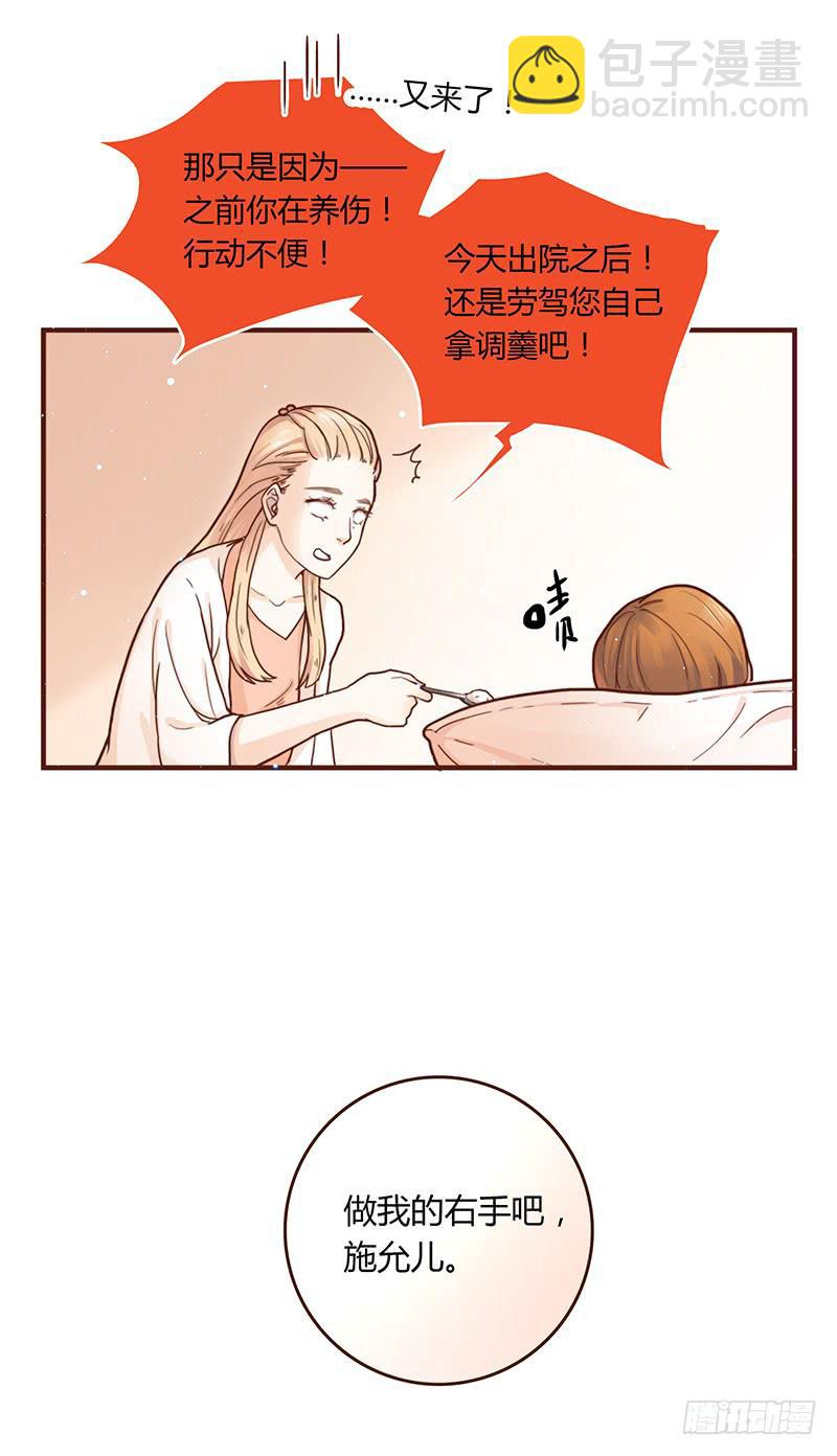 《最差劲的痴情》38话 浴室迷情（一） 第50页