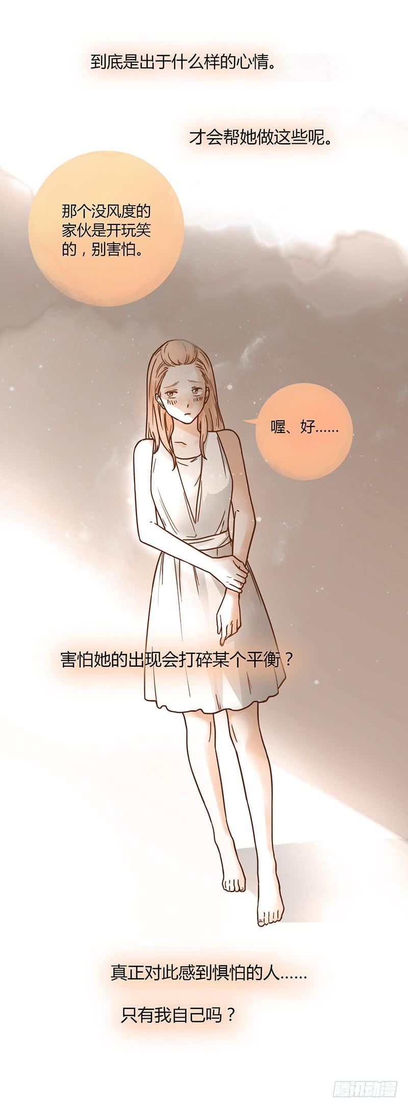 《最差劲的痴情》38话 浴室迷情（一） 第5页