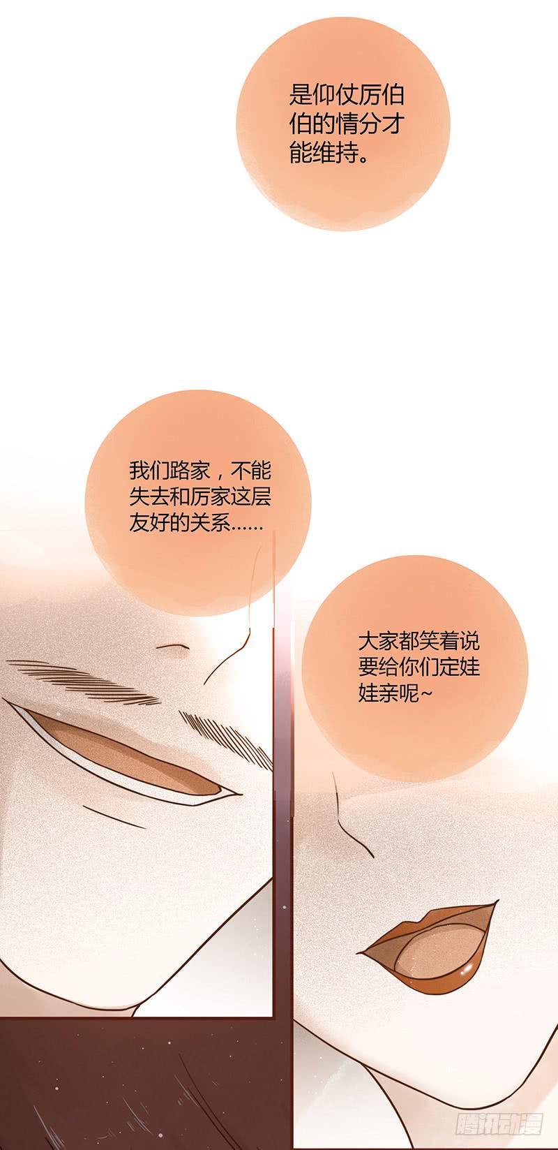 《最差劲的痴情》38话 浴室迷情（一） 第7页