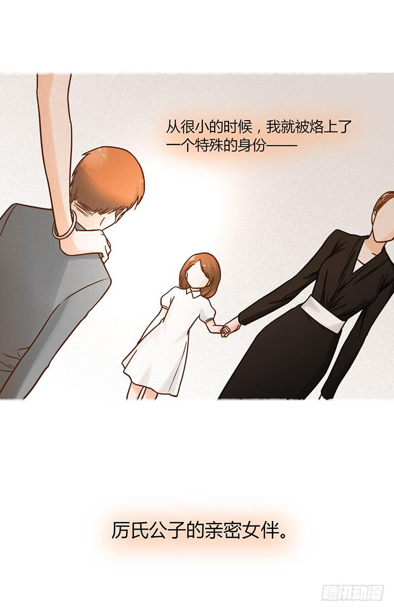 《最差劲的痴情》38话 浴室迷情（一） 第9页