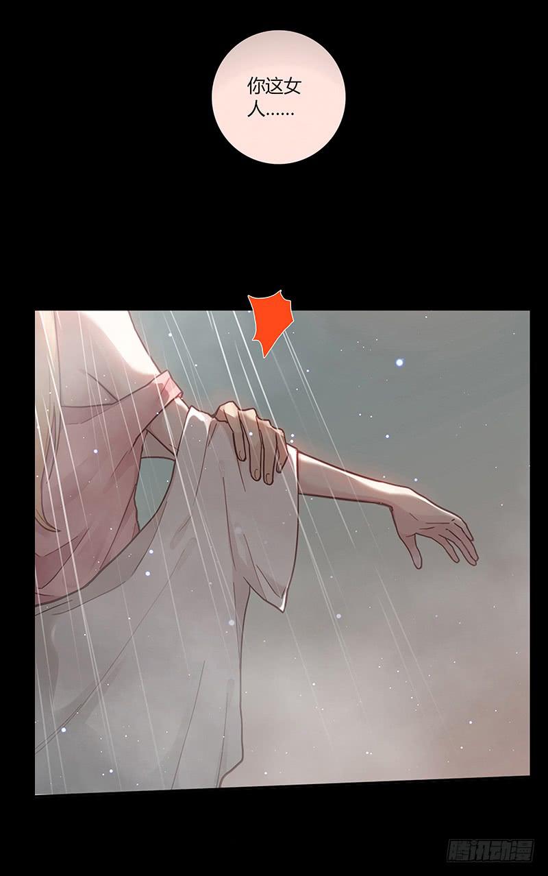 《最差劲的痴情》39话 浴室迷情（二） 第12页