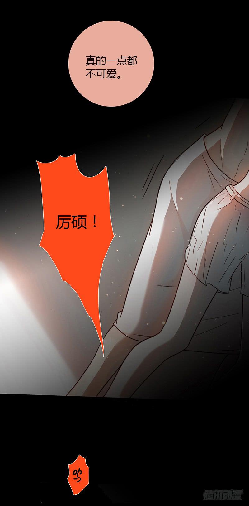 《最差劲的痴情》39话 浴室迷情（二） 第14页