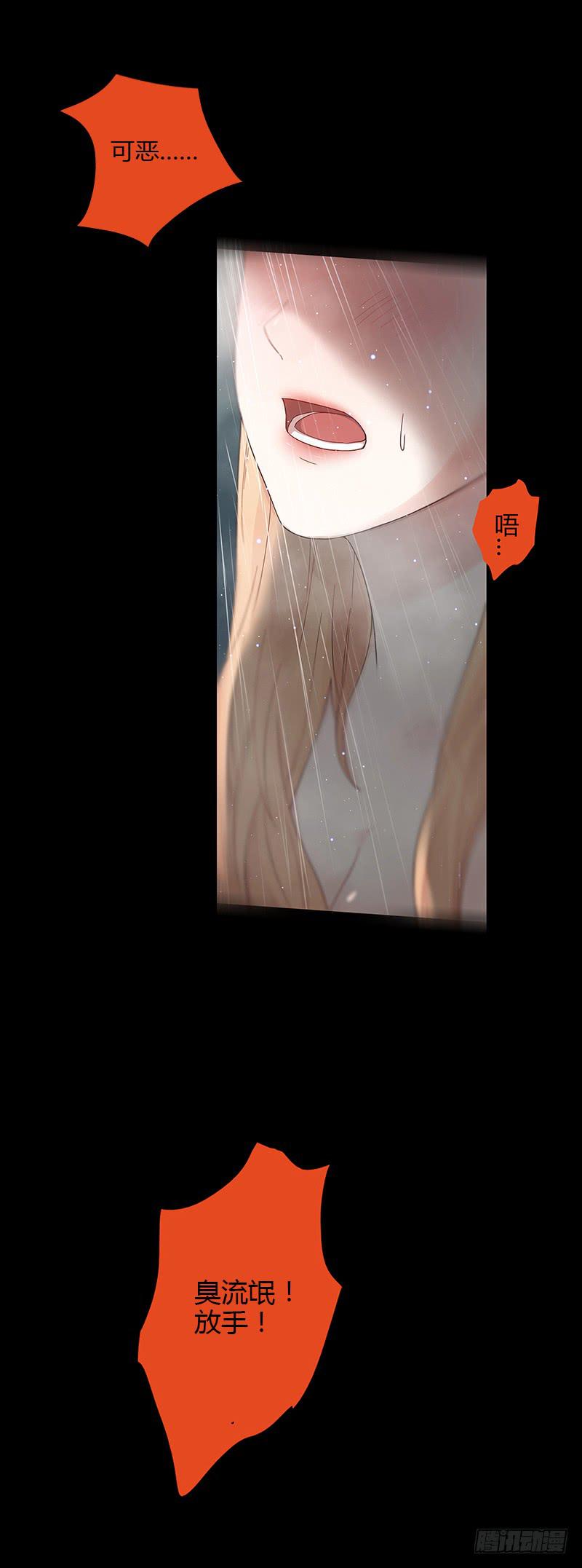 《最差劲的痴情》39话 浴室迷情（二） 第16页