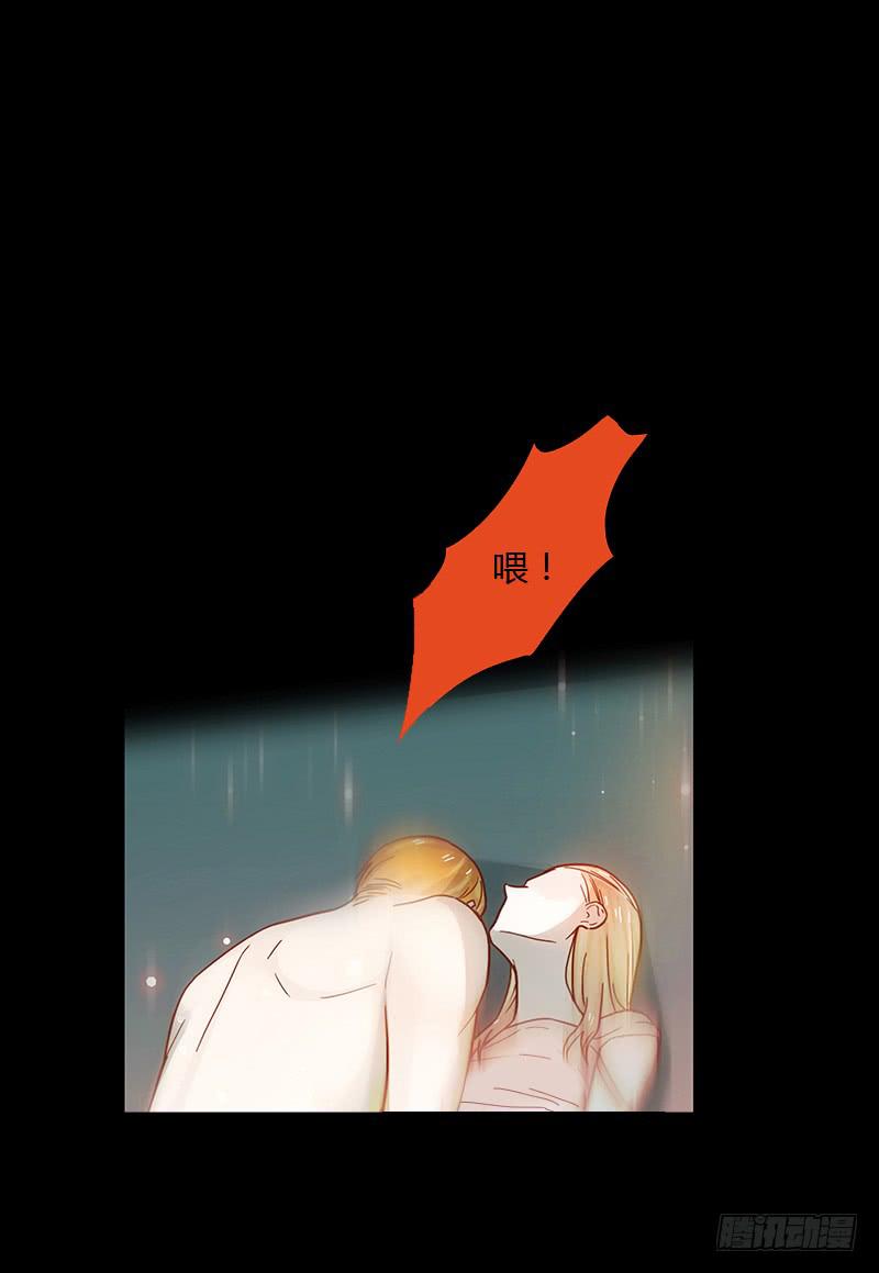 《最差劲的痴情》39话 浴室迷情（二） 第17页