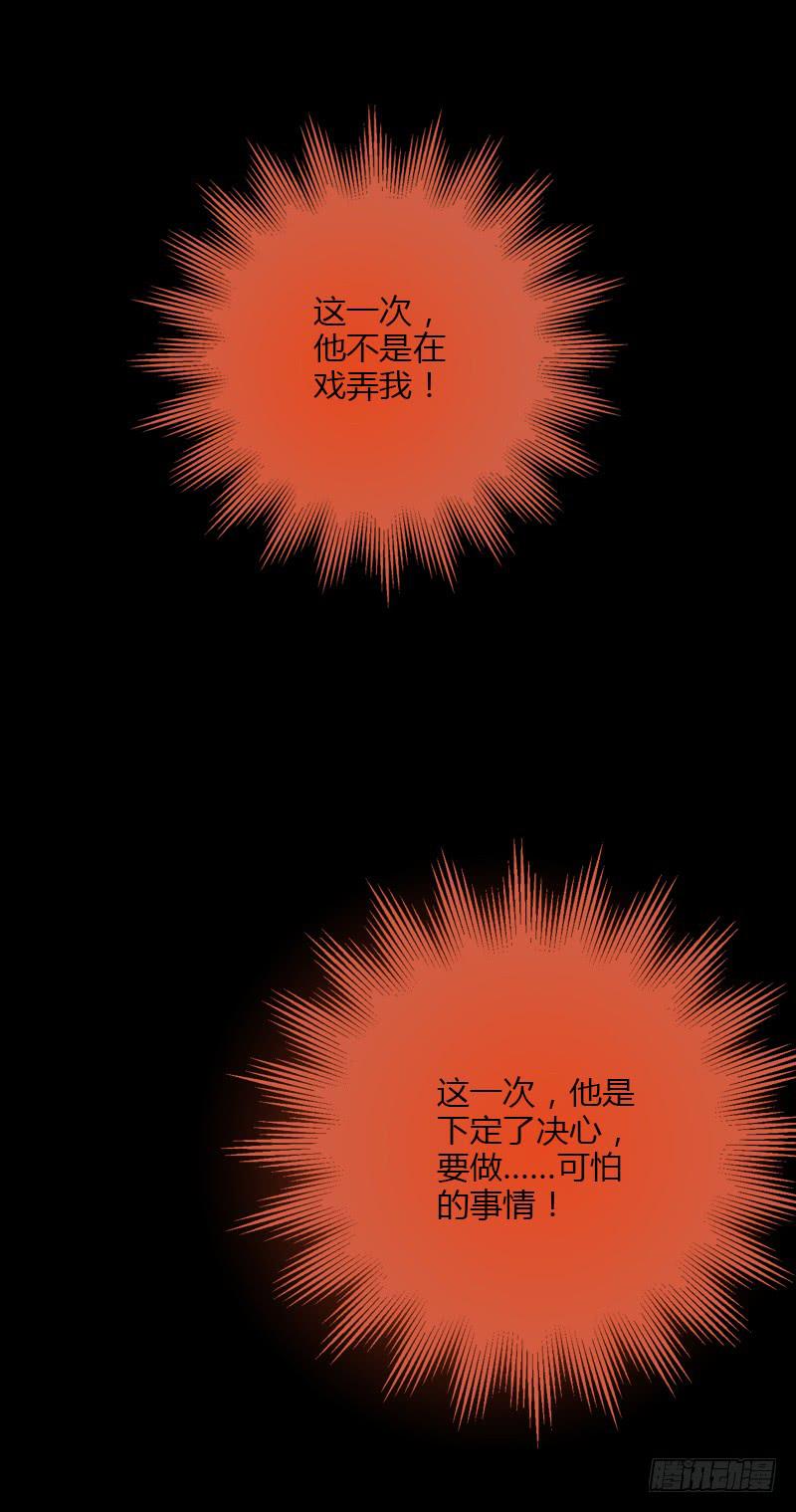 《最差劲的痴情》39话 浴室迷情（二） 第18页