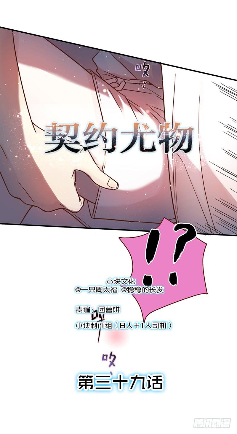 《最差劲的痴情》39话 浴室迷情（二） 第1页