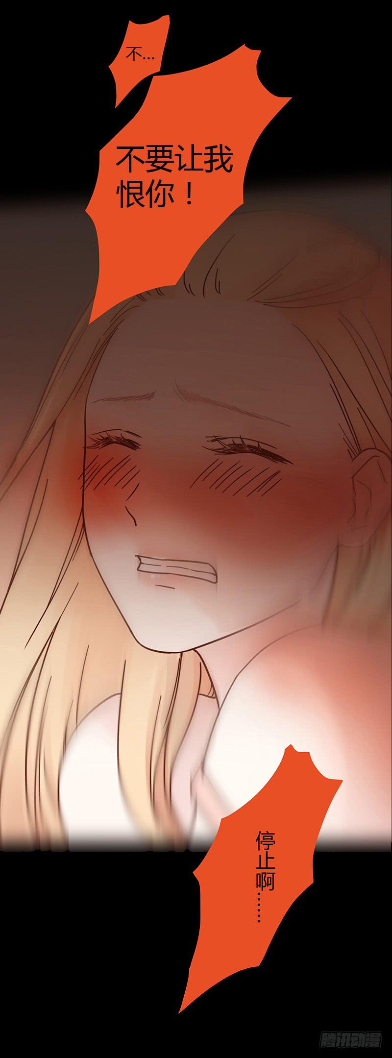《最差劲的痴情》39话 浴室迷情（二） 第22页