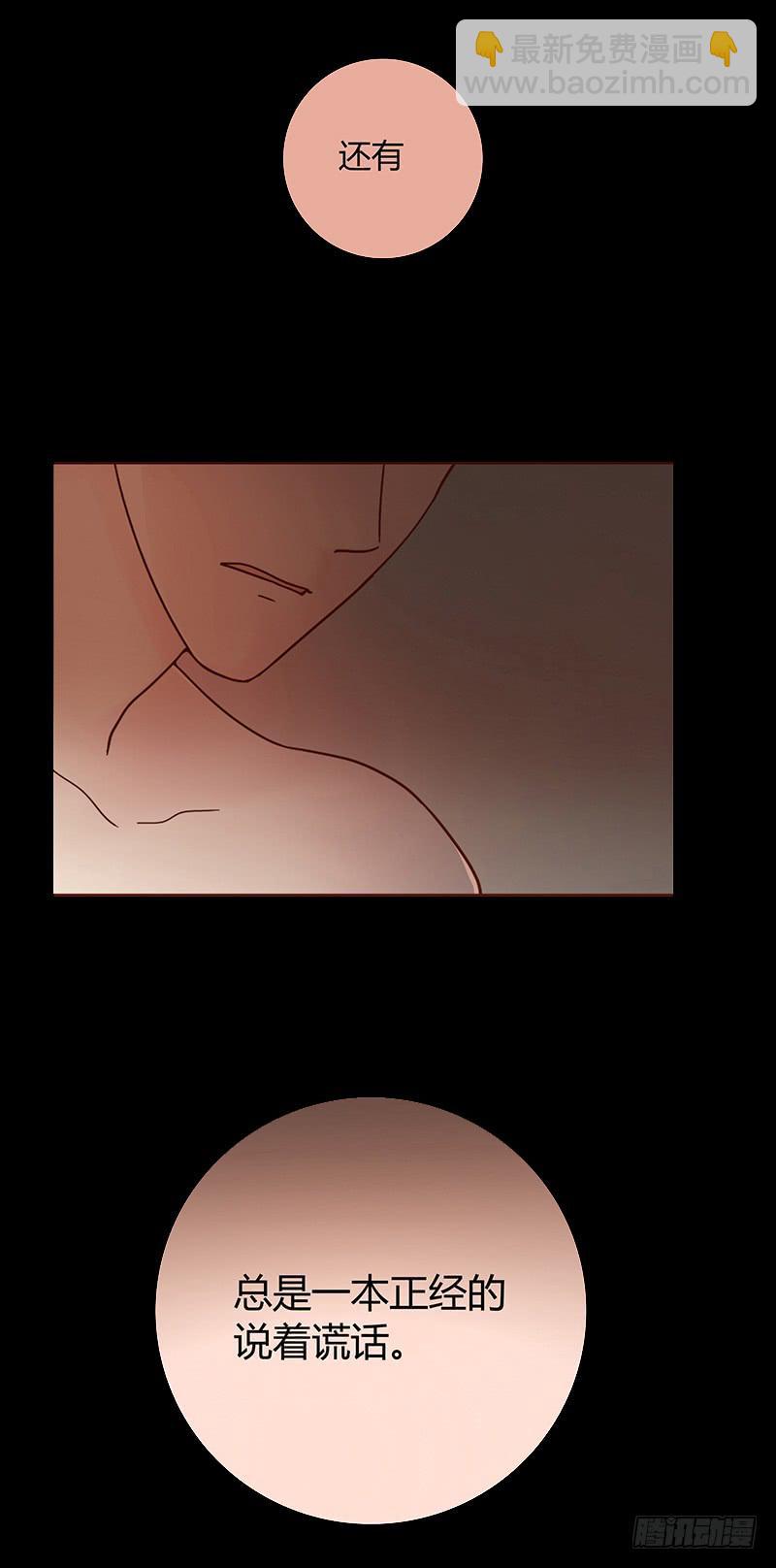 《最差劲的痴情》39话 浴室迷情（二） 第23页