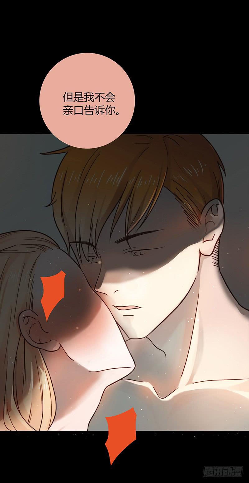 《最差劲的痴情》39话 浴室迷情（二） 第29页