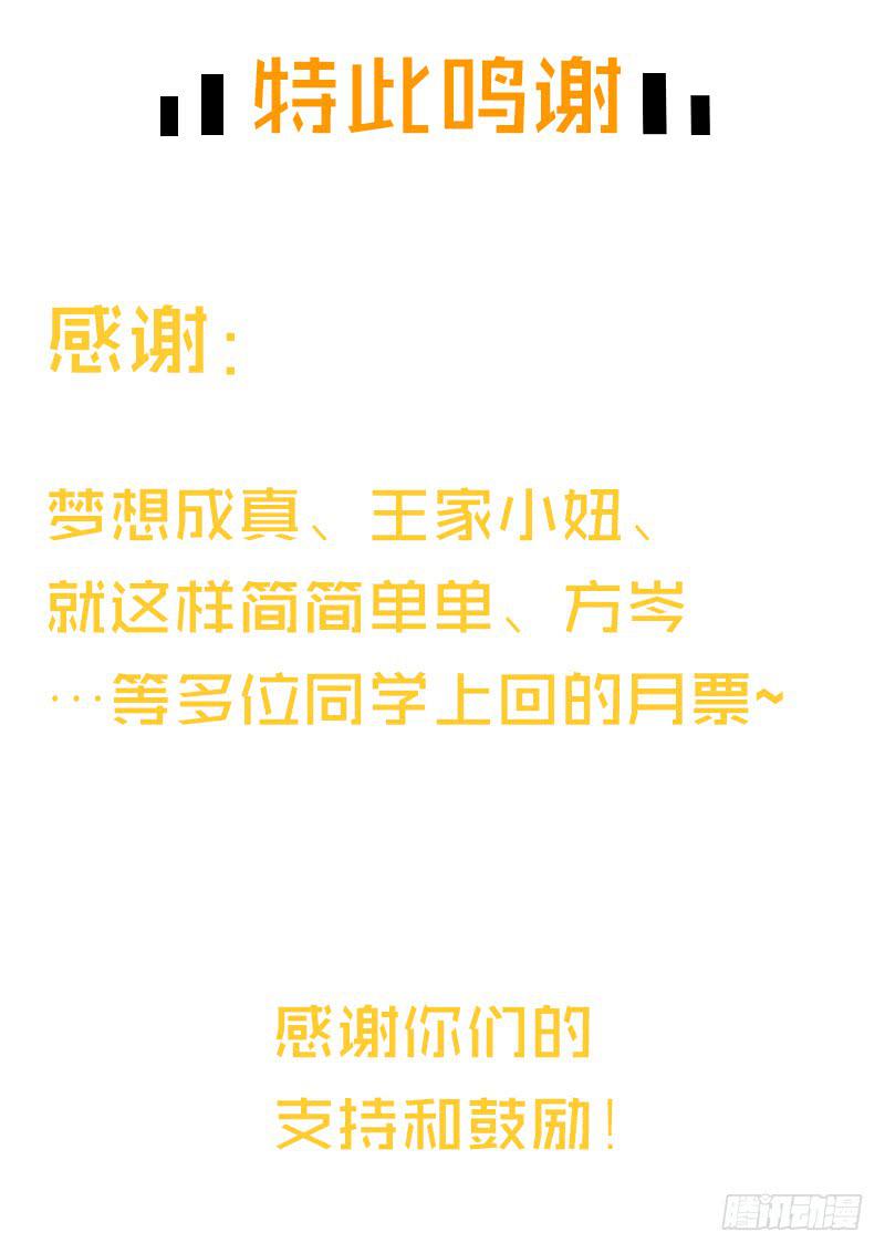 《最差劲的痴情》39话 浴室迷情（二） 第38页