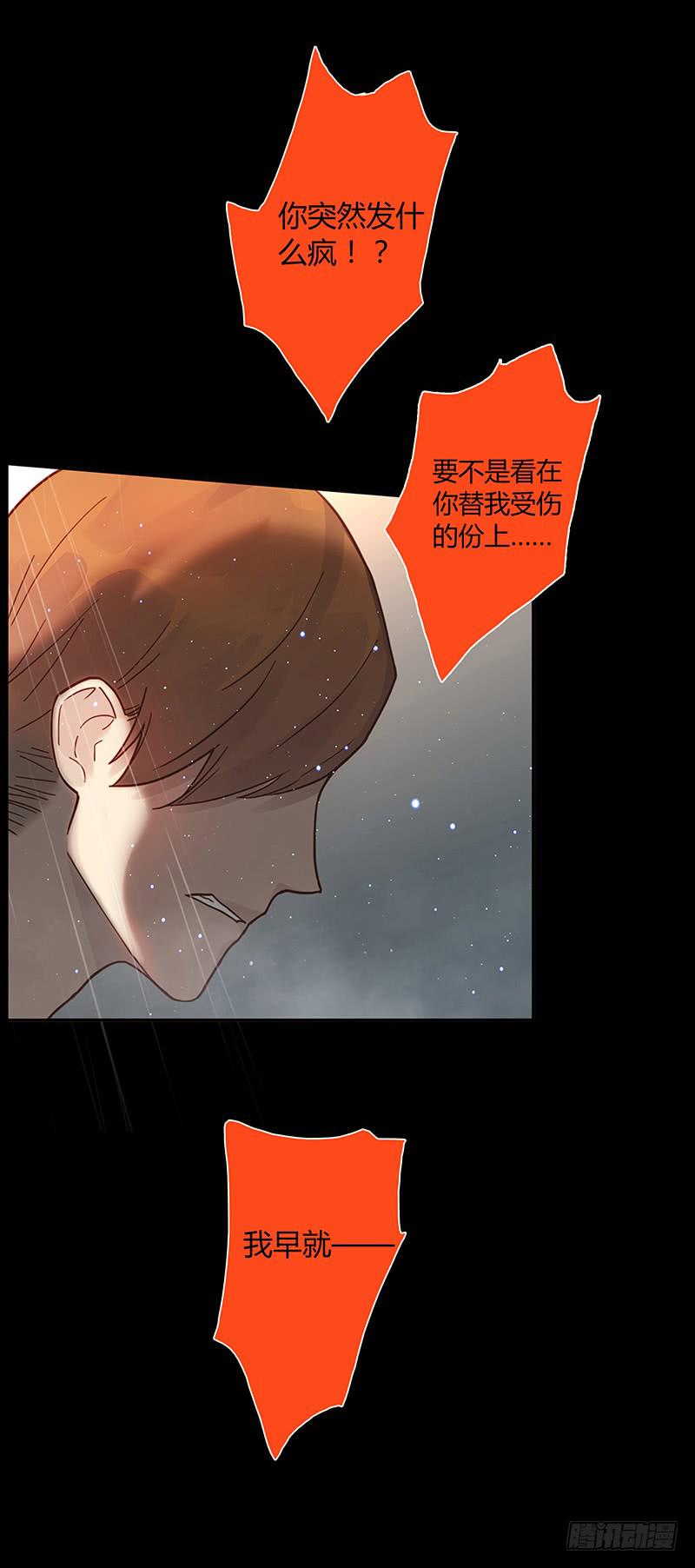 《最差劲的痴情》39话 浴室迷情（二） 第9页